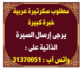 وظائف قطر اليوم من جريدة الوسيط والشرق والراية والوطن وجريدة دليل الراية الشامل