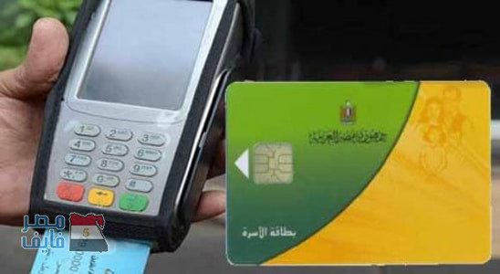 بـ 2 جنيه فقط …استخرج بطاقة التموين من خلال الموبايل