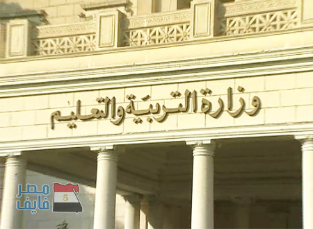 رابط نتيجة الصف الاول الاعدادي الترم الاول 2018 برقم الجلوس موقع وزارة التربية والتعليم