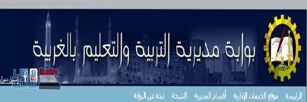 نتيجة الصف الاول الاعدادى 2019 الترم الثانى بالاسم ورقم الجلوس