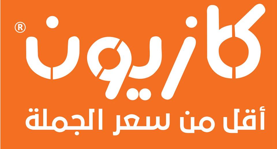 فروع وعناوين ماركت كازيون Kazyon Market ومواعيد العمل في مصر