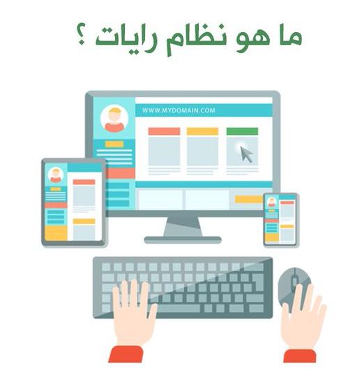 رابط التسجيل الإلكتروني بموقع رايات للمؤسسة العامة للتدريب التقني والمهني للمواطنين السعوديين