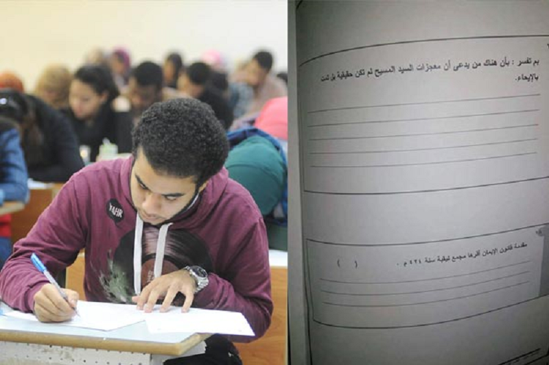 تغيير نظام” البوكليت 2018″ للثانوية العامة !!