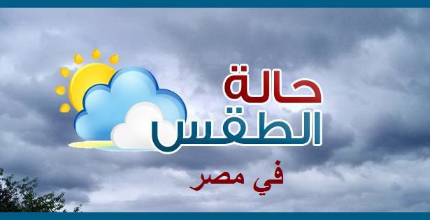 حالة الطقس يوم الإثنين 26-2-2018: سقوط أمطار ورياح مثيرة للرمال والأتربة على شمال البلاد