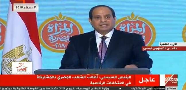 عاجل| السيسي يوجه نداء هام للمصريين.. ورئاسة الجمهورية تصدر بيان منذ قليل