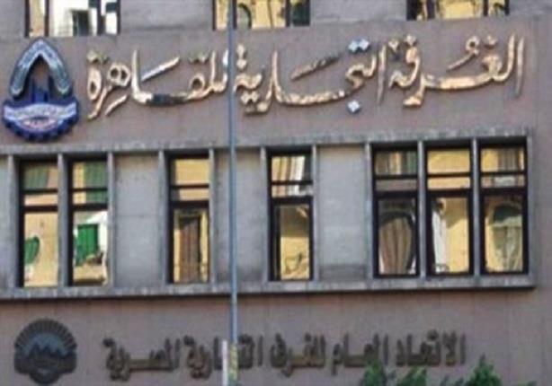 شعبة الأدوات المنزلية: انخفاض 15% في الأسعار بعد إلغاء رسوم الإغراق