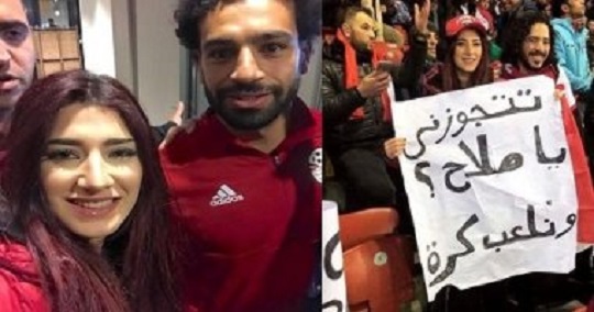 رد مفاجيء ومثير من «محمد صلاح» على فتاة مصرية طلبت الزواج منه.. صور