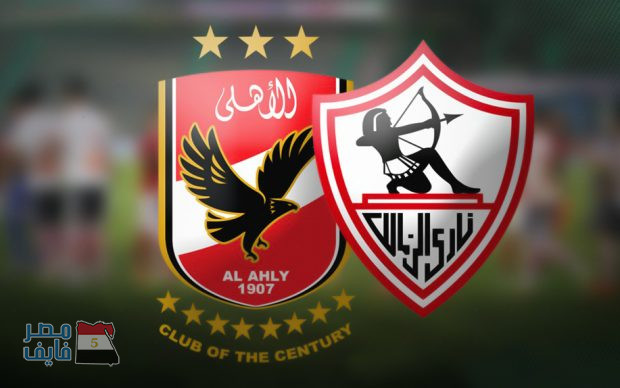 عاجل ورسمي.. تعديل موعد مباراة السوبر المصري بين الأهلي والزمالك