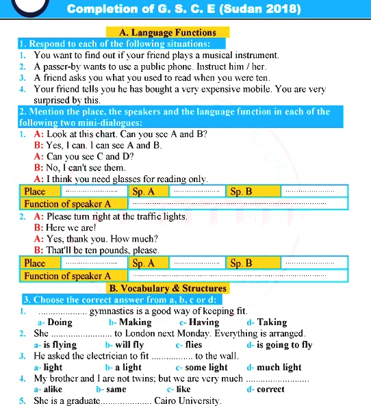 امتحان السودان 2018 فى اللغة الانجليزية للصف الثالث الثانوي +نموذج الاجابة
