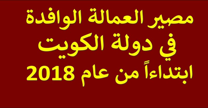 رفع نسبة التكويت في القطاع الخاص قبل رمضان 2018