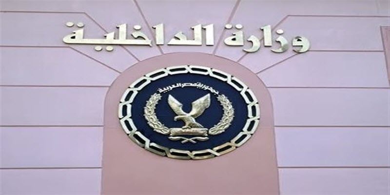 وزارة الداخلية ترصد موقع أمريكي يمنح تأشيرات للأجانب لدخول البلاد وتهيب بالراغبين في الحصول على تأشيرة التعامل مع الموقع الرسمي