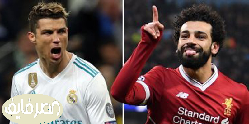 المواجهة النهائية لصلاح مع ريال مدريد | موعد مباراة ليفربول وريال مدريد والقنوات الناقلة‎