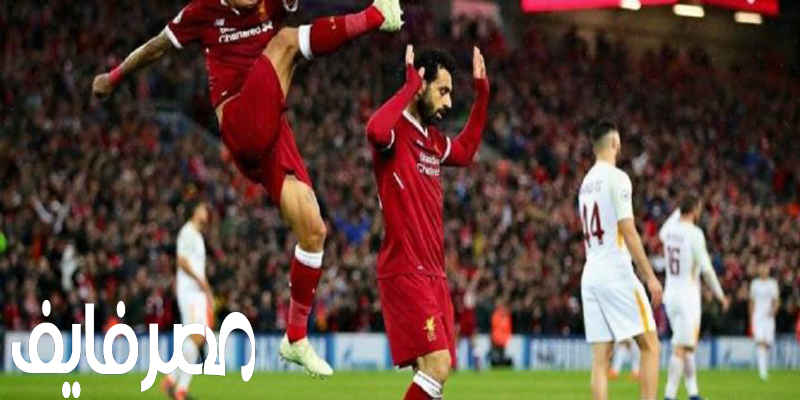 نتيجة مباراة ليفربول وريال مدريد ..معكم لحظة بلحظة / خروج محمد صلاح مصابا وصدمة الجمهور… والنتيجة 3 أهداف للريال مقابل هدف لليفربول