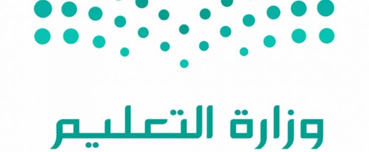 مواعيد التسجيل في الجامعات السعودية الحكومية