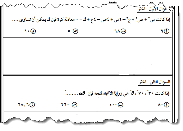 مراجعات الثانوية العامة لعام 2019 في مادة الجبر والهندسة الفراغية بامتحانات الثانوية العامة