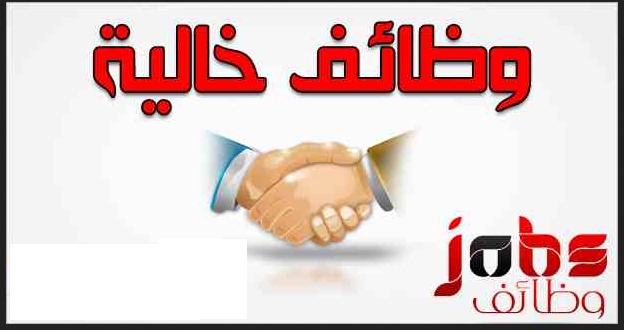 القوى العاملة تعلن عن توفر 100 وظيفة بدولة خليجية براتب يصل إلى 10 آلاف جنيه شهريا.. تعرف الوظائف والشروط وموعد التقديم