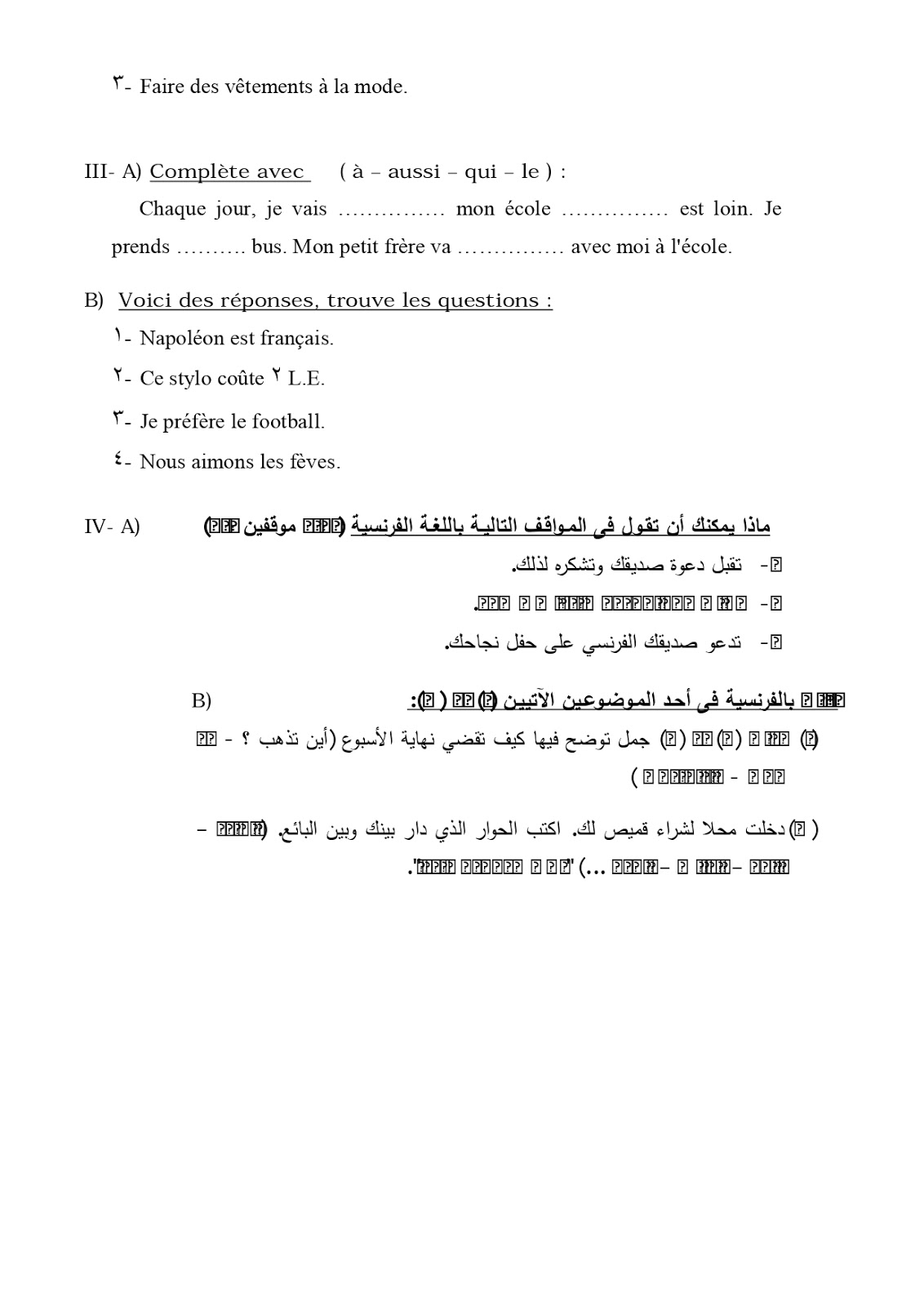 مراجعات ليلة الامتحان في الصف الأول الثانوي 2019 بجميع المواد