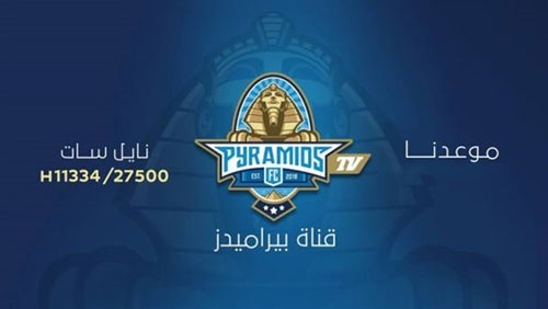 مفاجأة من العيار الثقيل.. قناة “بيراميدز” تبث مباراة دوري أبطال أوروبا عبر ترددها الجديد