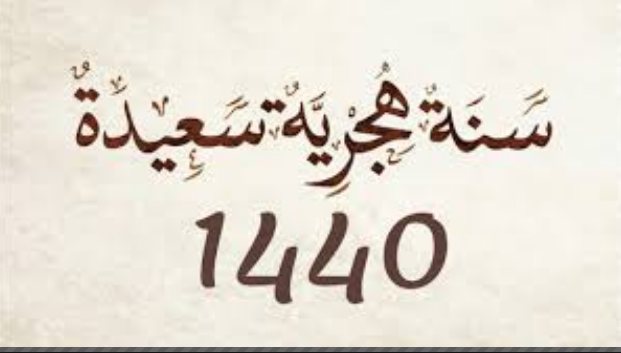 أجازات 2019 الرسمية في مصر.. بيان الإجازات والعطلات الرسمية 2019 -1440بمصر والسعودية