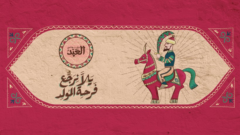 أسعار حلاوة المولد من حلواني العبد 2018 “العلب والسايب” وموعد مولد النبي