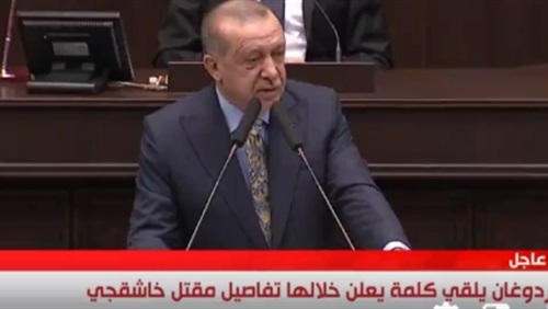 عاجل.. بث مباشر: رجب أردوغان يكشف مفاجآت وملابسات مقتل جمال خاشقجي منذ قليل