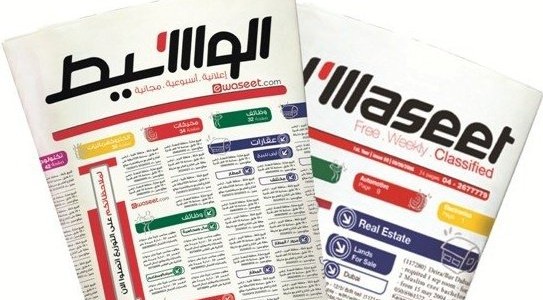 وظائف خالية في جريدة الوسيط اليوم