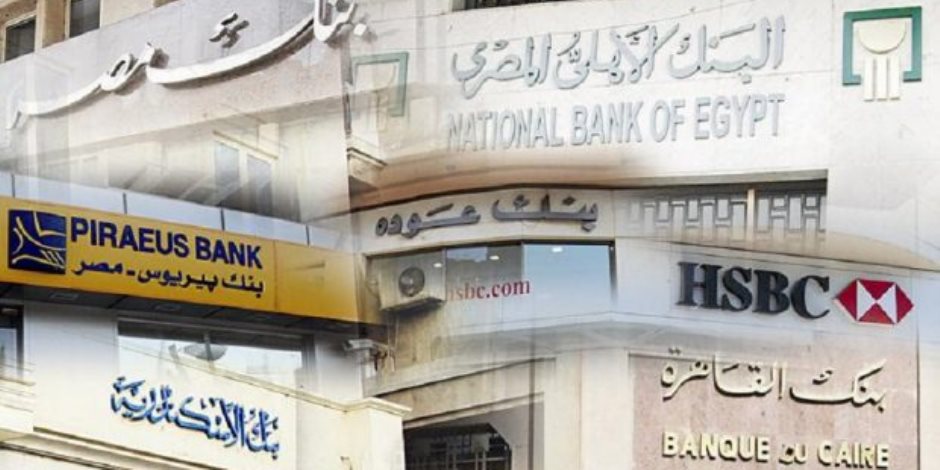 بعد قرار البنك المركزي.. تعرف على سعر الفائدة على حسابات التوفير في كافة البنوك