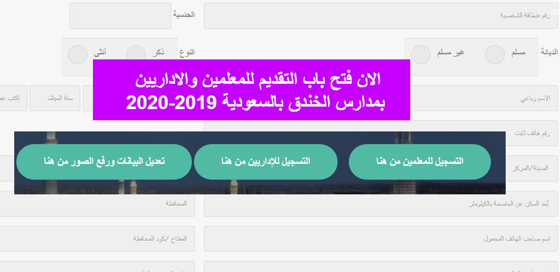 وظائف السعودية .. وظائف للمعلمين والمعلمات والمهندسين والمحاميين