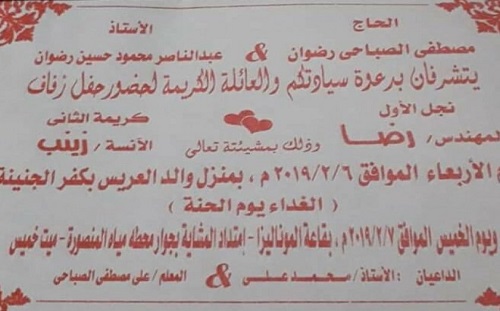 “رضا” يفاجئ خطيبته المصابة بالسرطان: “حددت ميعاد الفرح علشان أكون سندها”.. ورد فعلها يُسعد الجميع (صور)