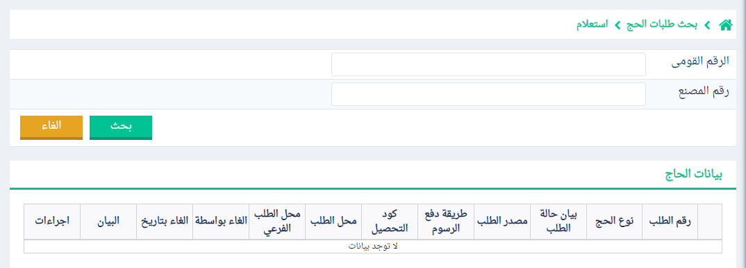 حج القرعة 2019 | شروط وكيفية التقديم وأسعار الحج السياحي