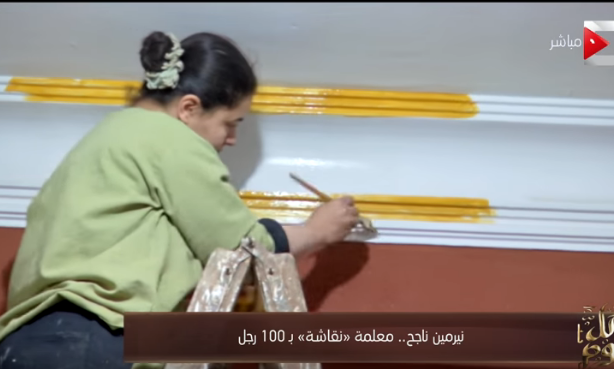 بعدما أصيب زوجها بمرض.. نرمين معلمة نقاشة بـ100 راجل «فيديو»