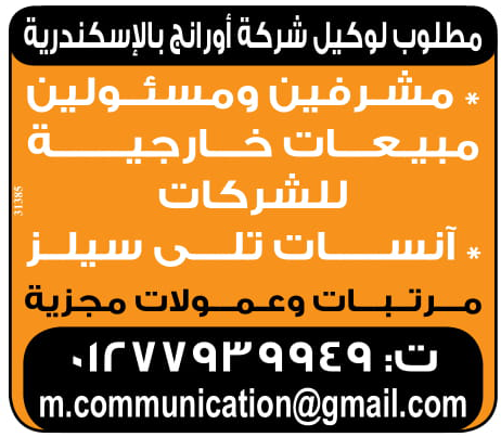 وظائف جريدة الوسيط الاسكندرية اخر عدد pdf اليوم 15/4/2019