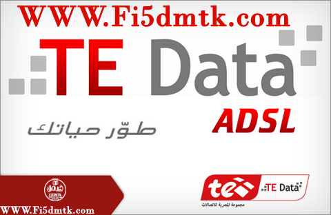 باقات الانترنت الشهرية من Te Data 2019