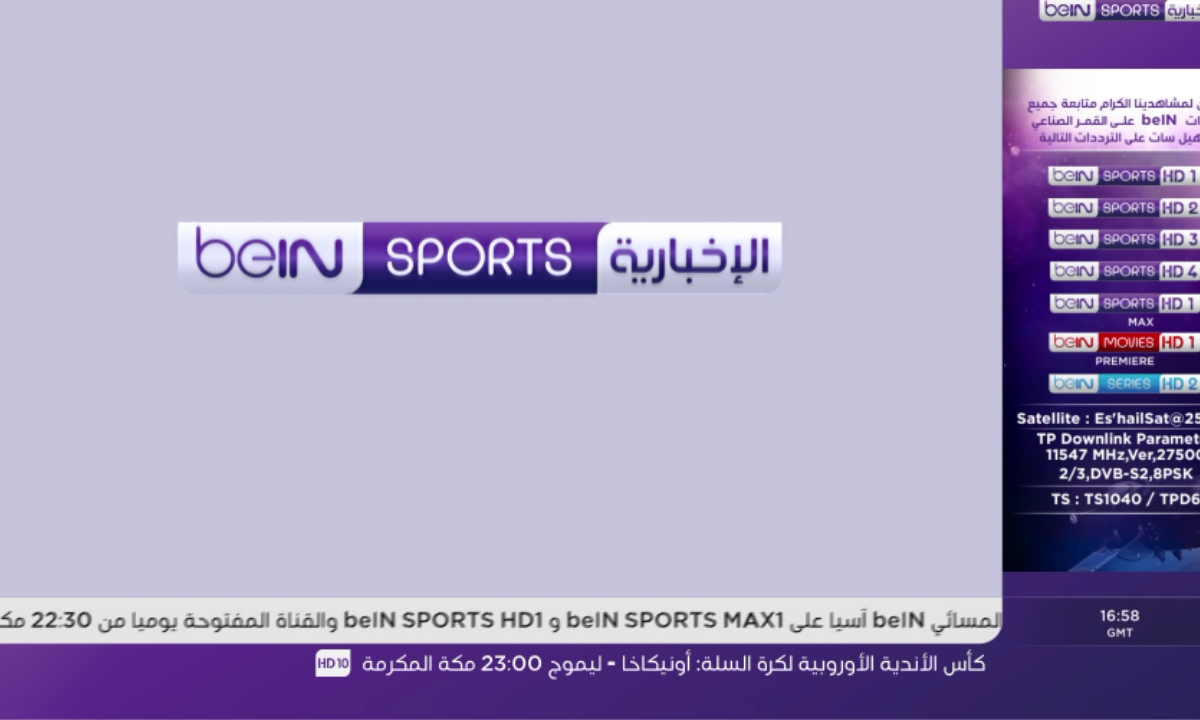 تردد بين سبورت الإخبارية المفتوحة – تردد قناة بي ان سبورت الاخبارية الجديد Bein sport News