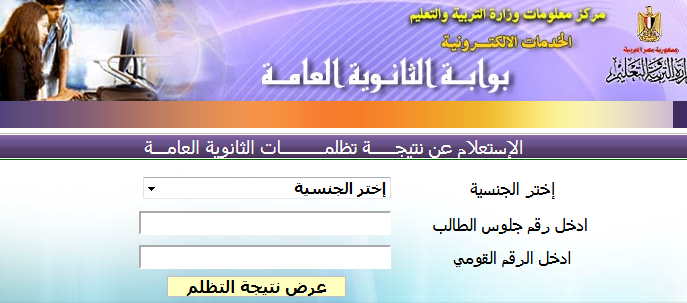 عاجل.. وزارة التعليم تُطلق خدمة جديدة لطلاب الثانوية العامة.. استعلم الآن عن نتيجة التظلمات من خلال هذا الرابط