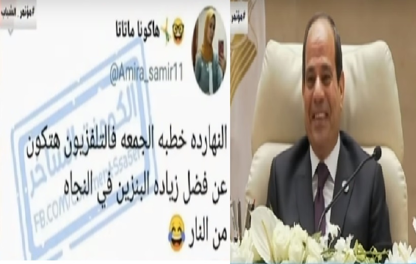 رد فعل السيسي على كوميكس رفع أسعار البنزين