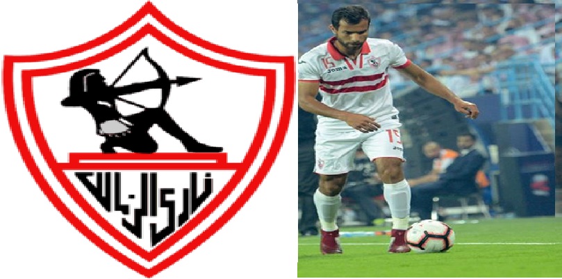 الزمالك يشترط 3 ملايين جنيه للموافقة على رحيل الظهير الايسر