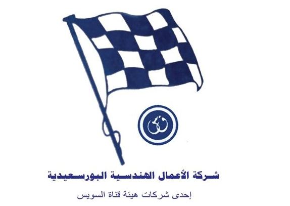 وظائف شركة الاعمال الهندسية البورسعيدية