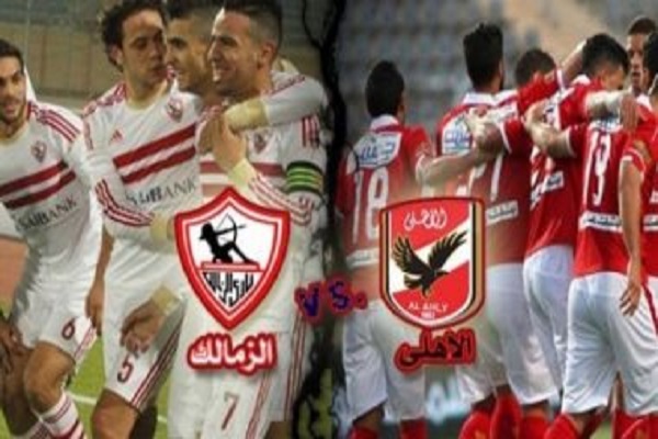 تأجيل مباراة الأهلي والزمالك رسميًا بفرمان أمني