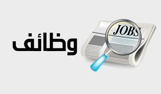 وظائف خالية بشركة ريفليكشن.. تعرف على التفاصيل