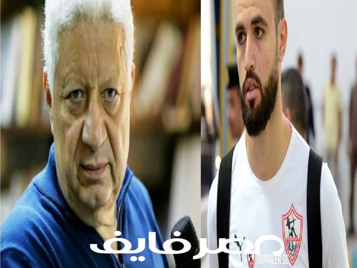 رد فعل مرتضى منصور عقب فسخ تعاقد النقاز