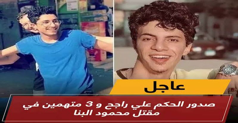 راجح ينهار بالبكاء وأبو الضحية يصرخ غاضبًا  .. بعد الحكم في قضية « شهيد الشهامة »