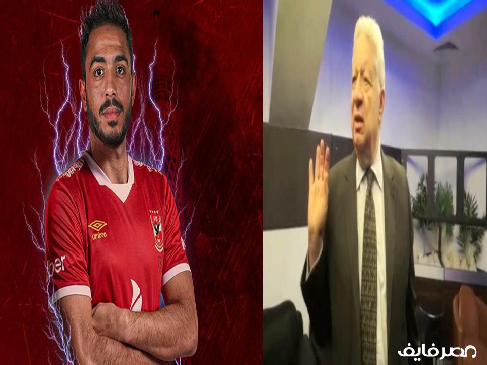 مرتضى منصور: عن انتقال كهربا للأهلي ” كهربا هدية مني لنادي المبادئ.. وسنرى”