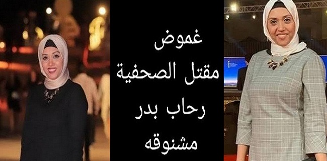 بالصور “صدمة بالوسط الإعلامي” بعد العثور على الصحفية رحاب بدر مشنوقة داخل غرفة نومها وأقوال زوجها ووالدتها في التحقيقات