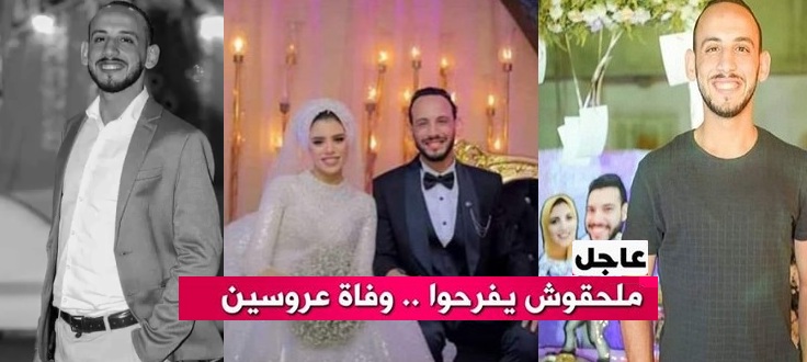 فيديو وصور “ماتت وهي وعريسها بغرفة نومهم” مصرع عريس وعروسته بالمنوفية على سريرهما خنقاً والصور الأولى للضحايا