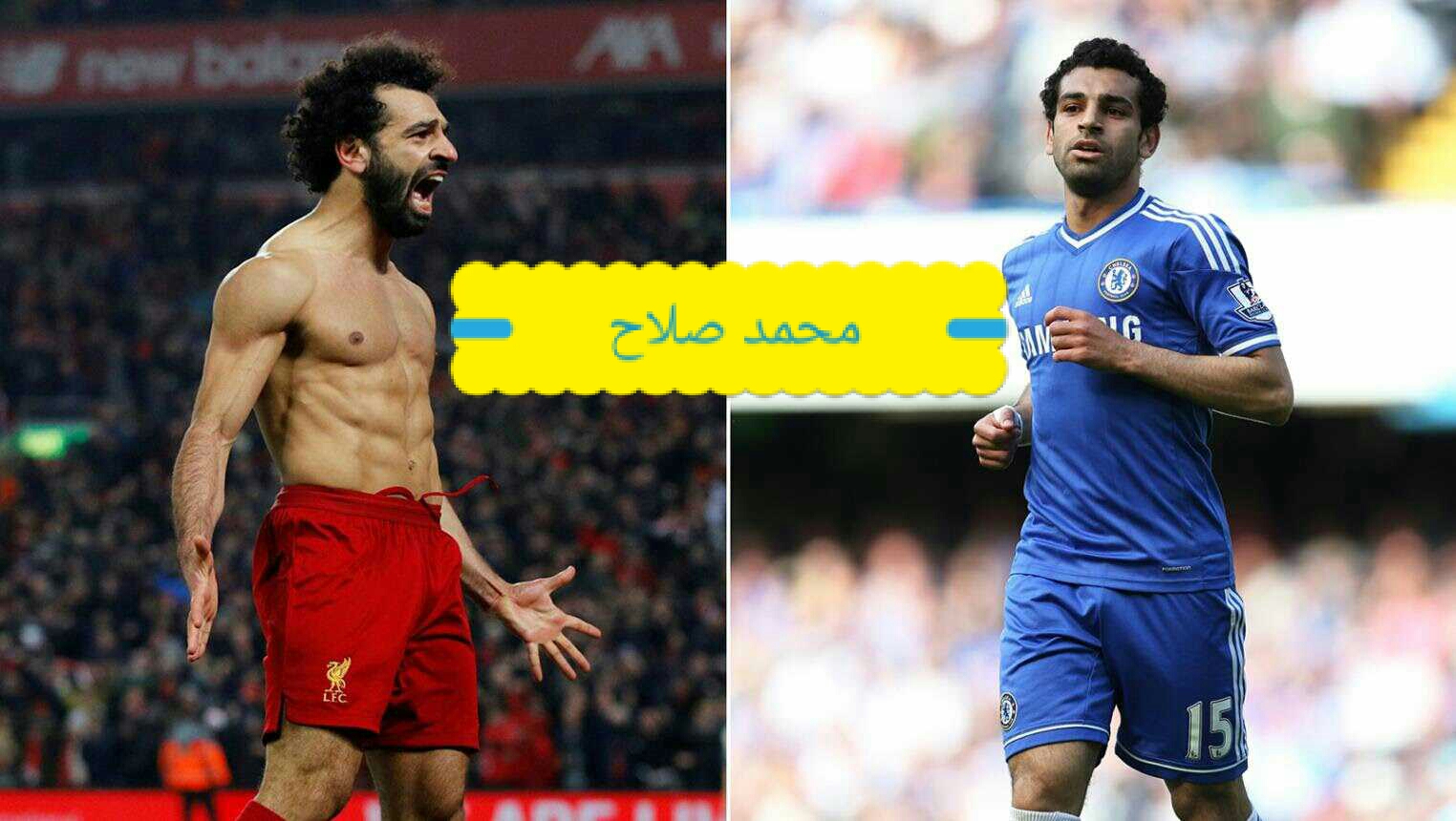 ما سبب تحول جسد محمد صلاح النحيف إلى العضلات البارزة مع ليفربول؟