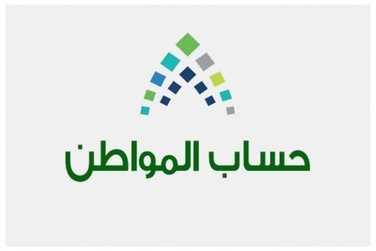 حساب المواطن يكشف حل مشكلة الدفعة تحت الإجراء 2020