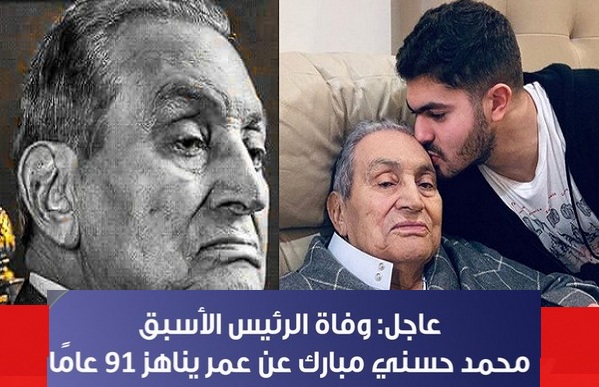 عاجل| جنازة عسكرية لمبارك والرئاسة تنعيه وأديب “اذكروا محاسن موتاكم” وماذا قال أبو تريكة عن وفاة حسني مبارك