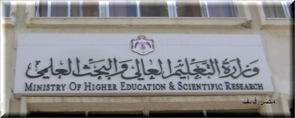 التعليم تعلن تأجيل امتحانات الفصل الدارسي الثاني للجامعات الخاصة والأهلية والمعاهد حتى يوم 30 مايو