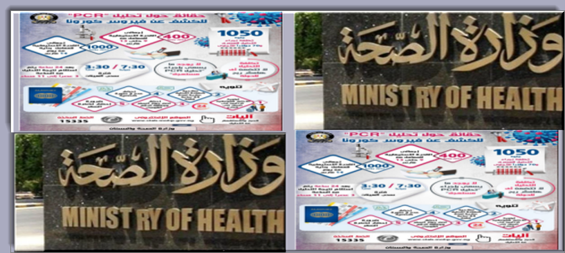 سعر تحليل PCR للكشف عن فيروس كورونا 2020 والأوراق المطلوبة